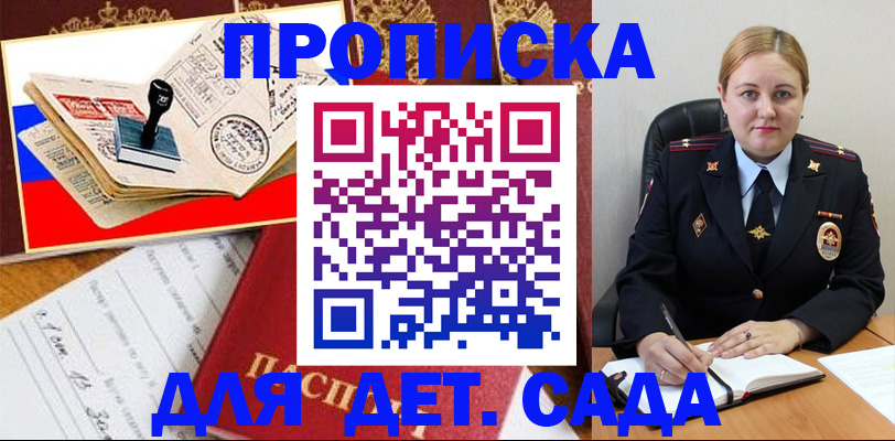 прописка для военкомата в Орехово-Зуево