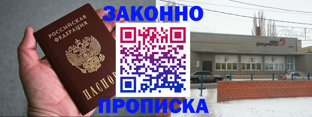 временная регистрация в квартире в Орехово-Зуево