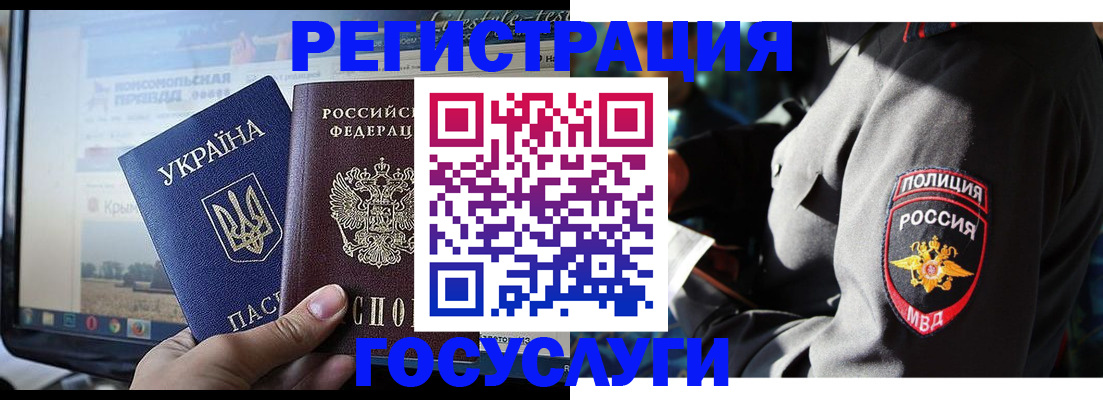 временная регистрация в Орехово-Зуево