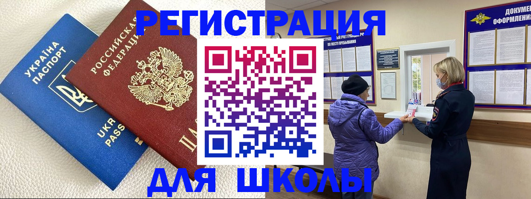 временная регистрация надежно в Орехово-Зуево